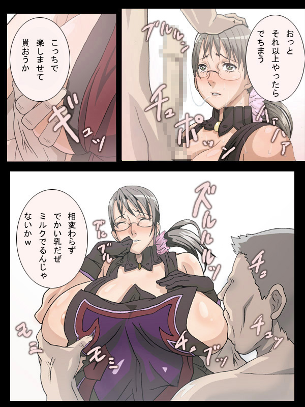 Ugoku! Cattleya Ryoujoku page 4 full