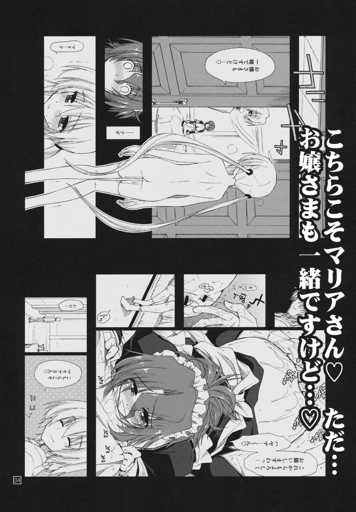 Nanoda!!!!!! page 4 full