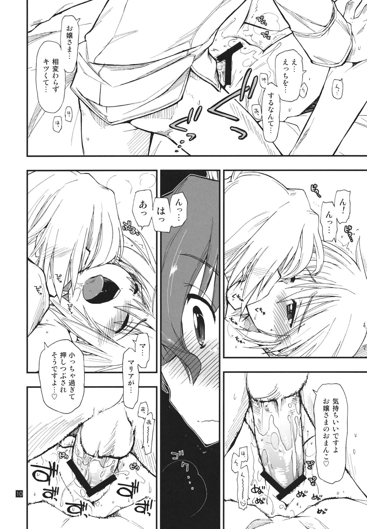 Nanoda!!!!!! page 9 full