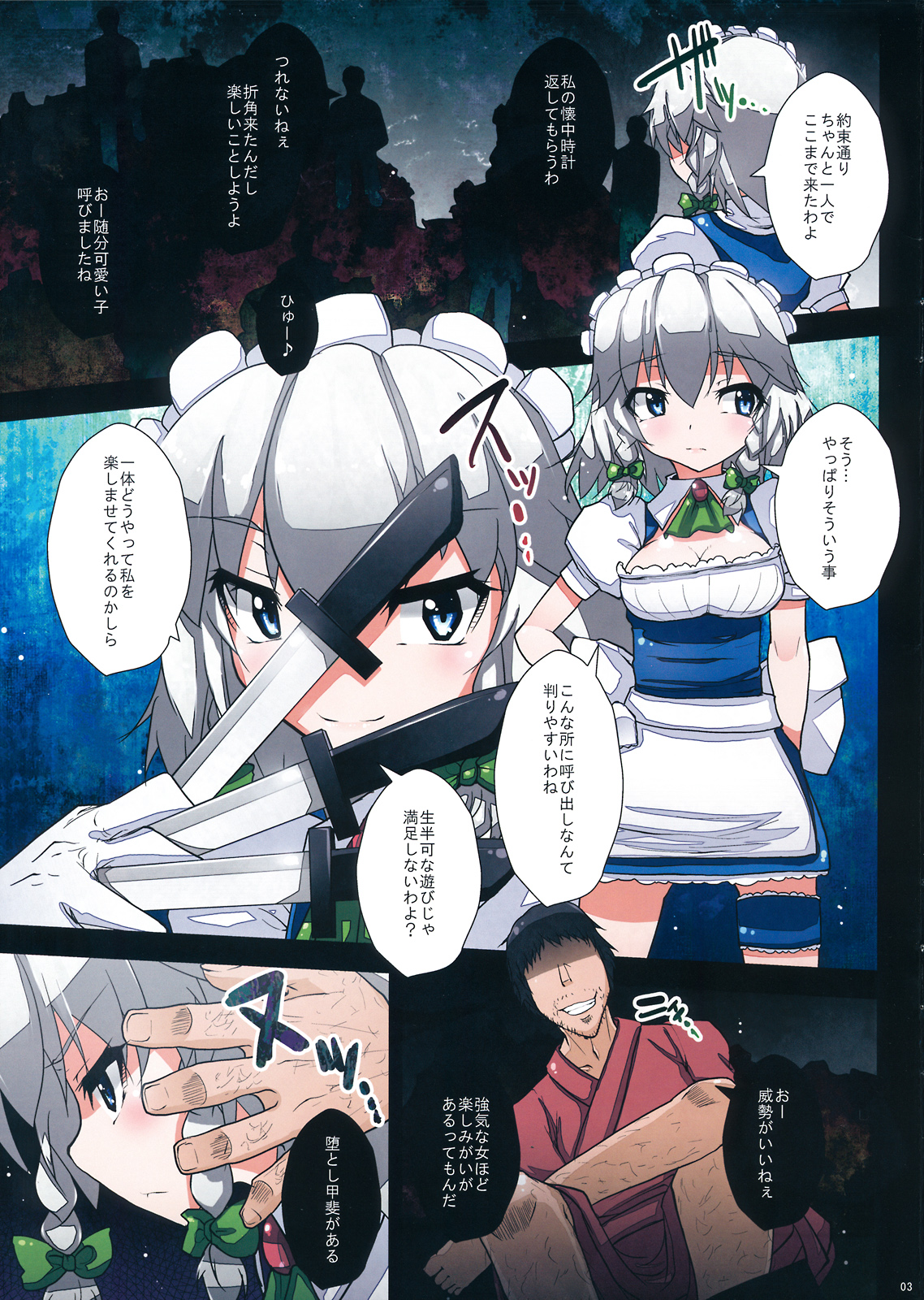 Bukkake! Seieki Benjo page 3 full