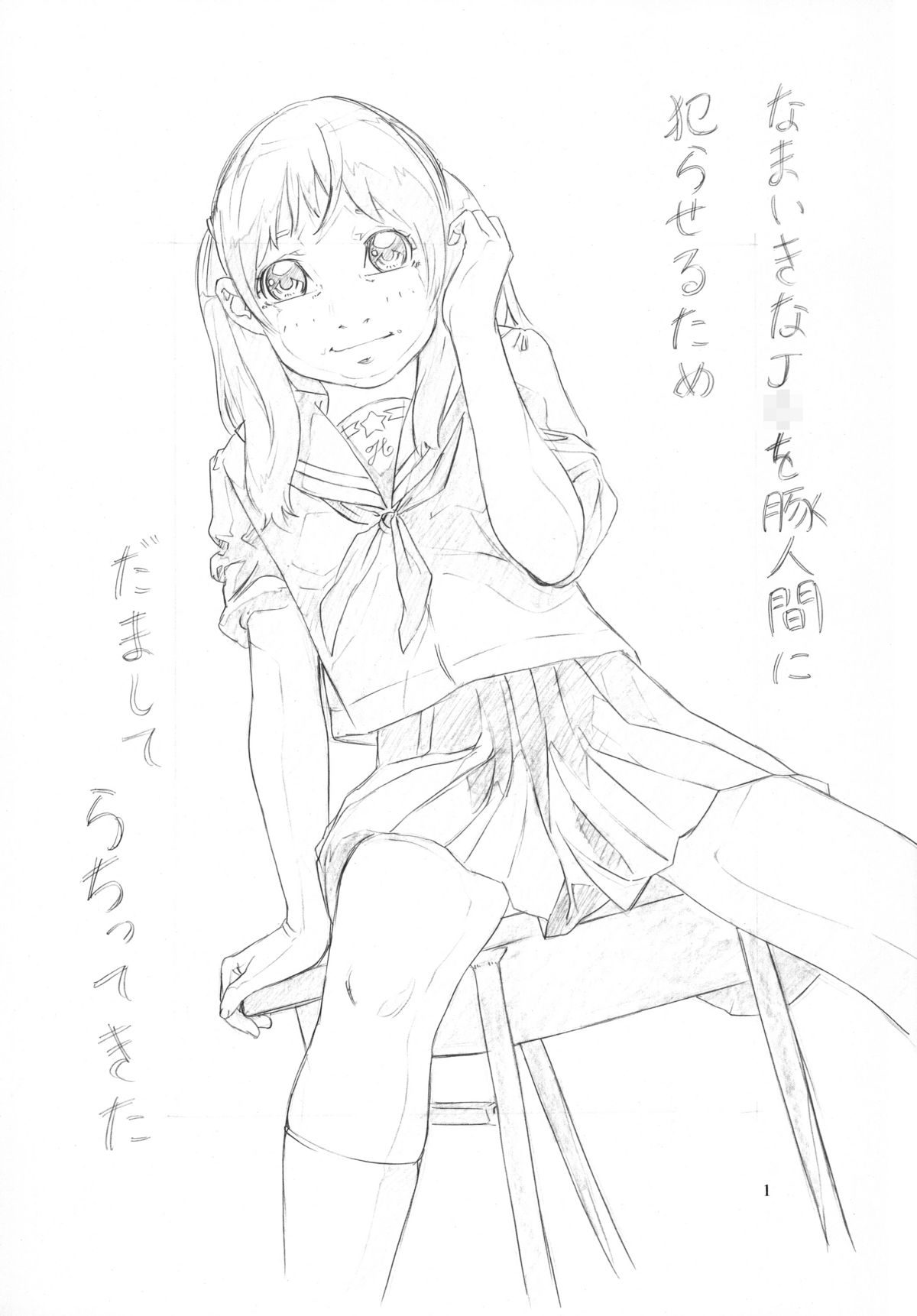 Ojou-sama Channel Vol. 2 page 2 full