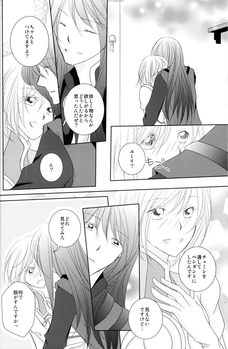 avaricious page 10 full