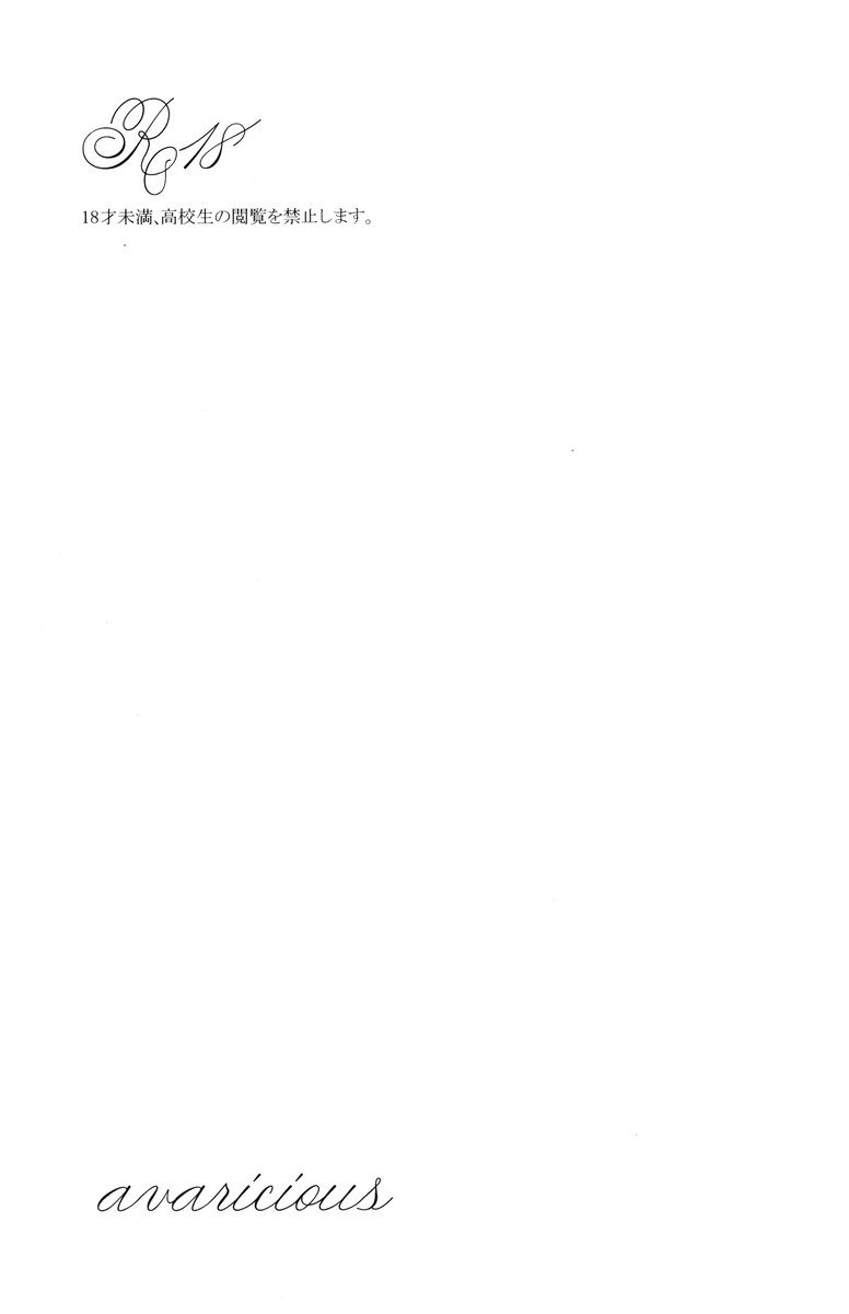 avaricious page 2 full