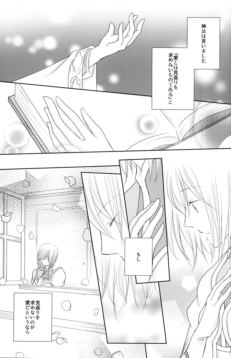 avaricious page 3 full