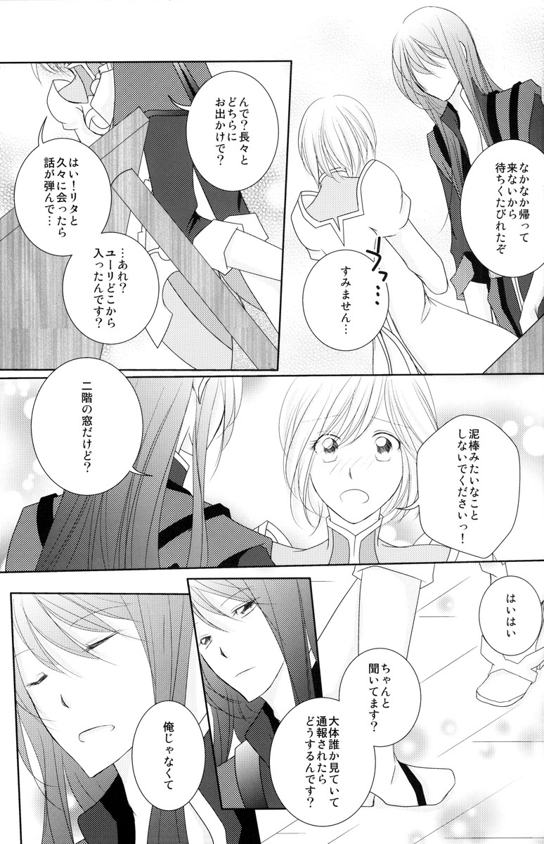 avaricious page 5 full