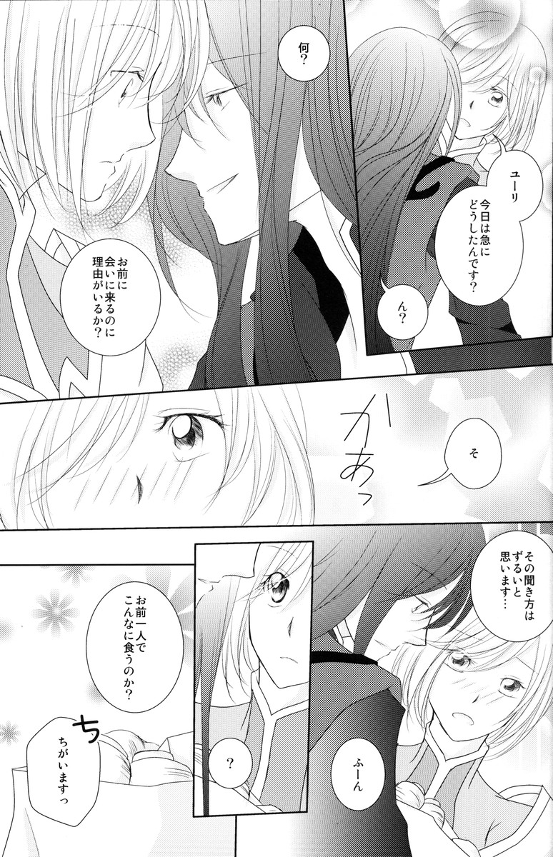 avaricious page 7 full