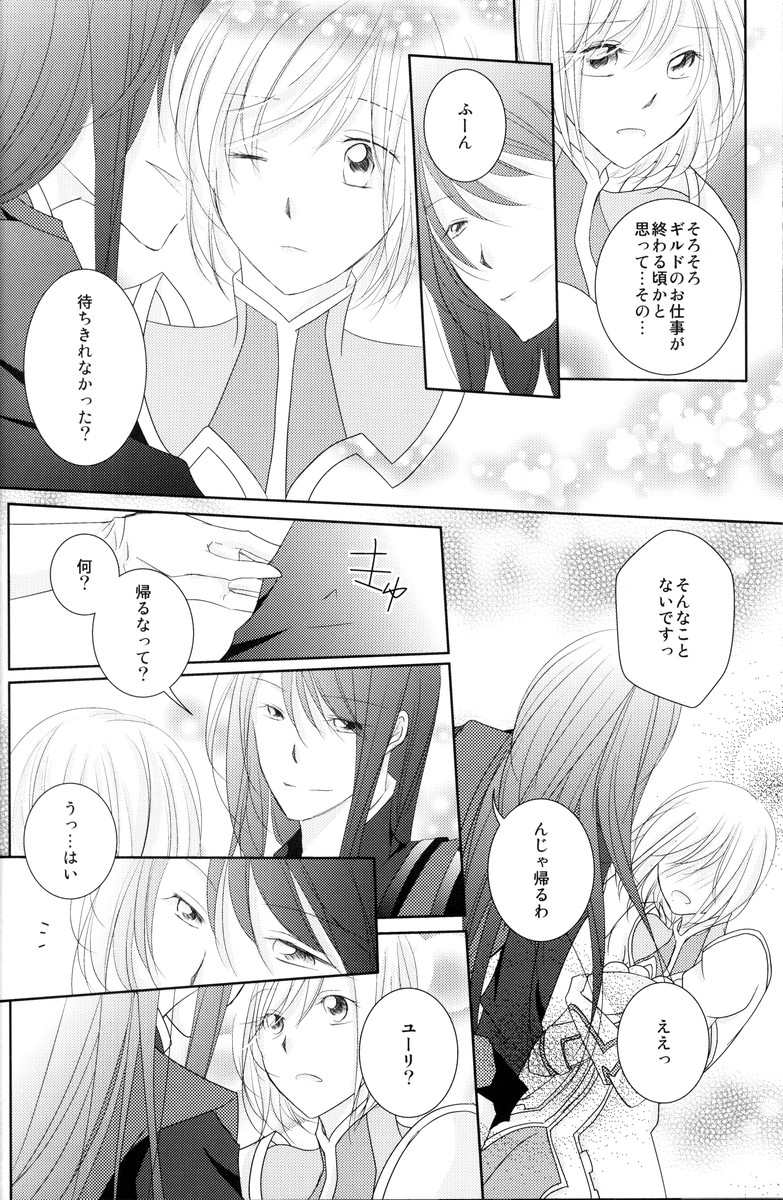 avaricious page 8 full