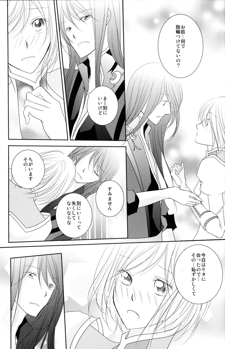 avaricious page 9 full