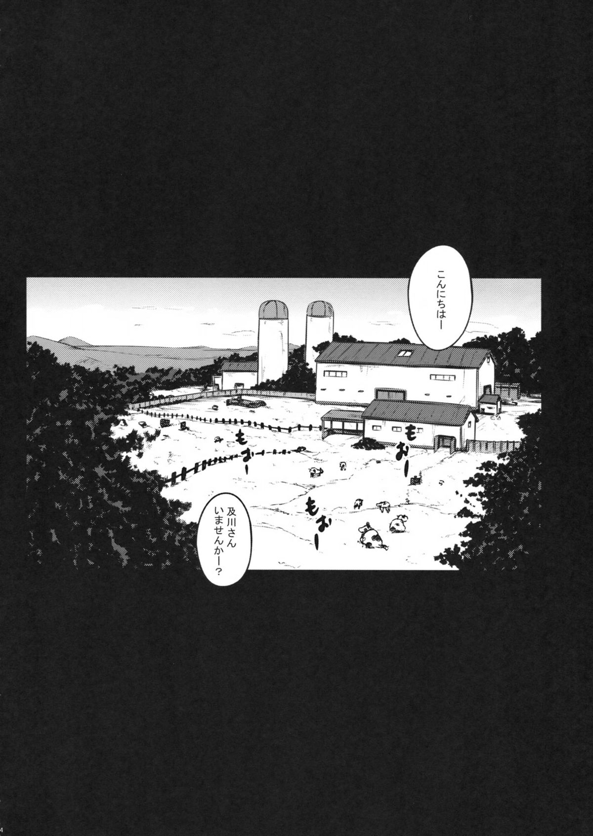 SweetMilk page 3 full