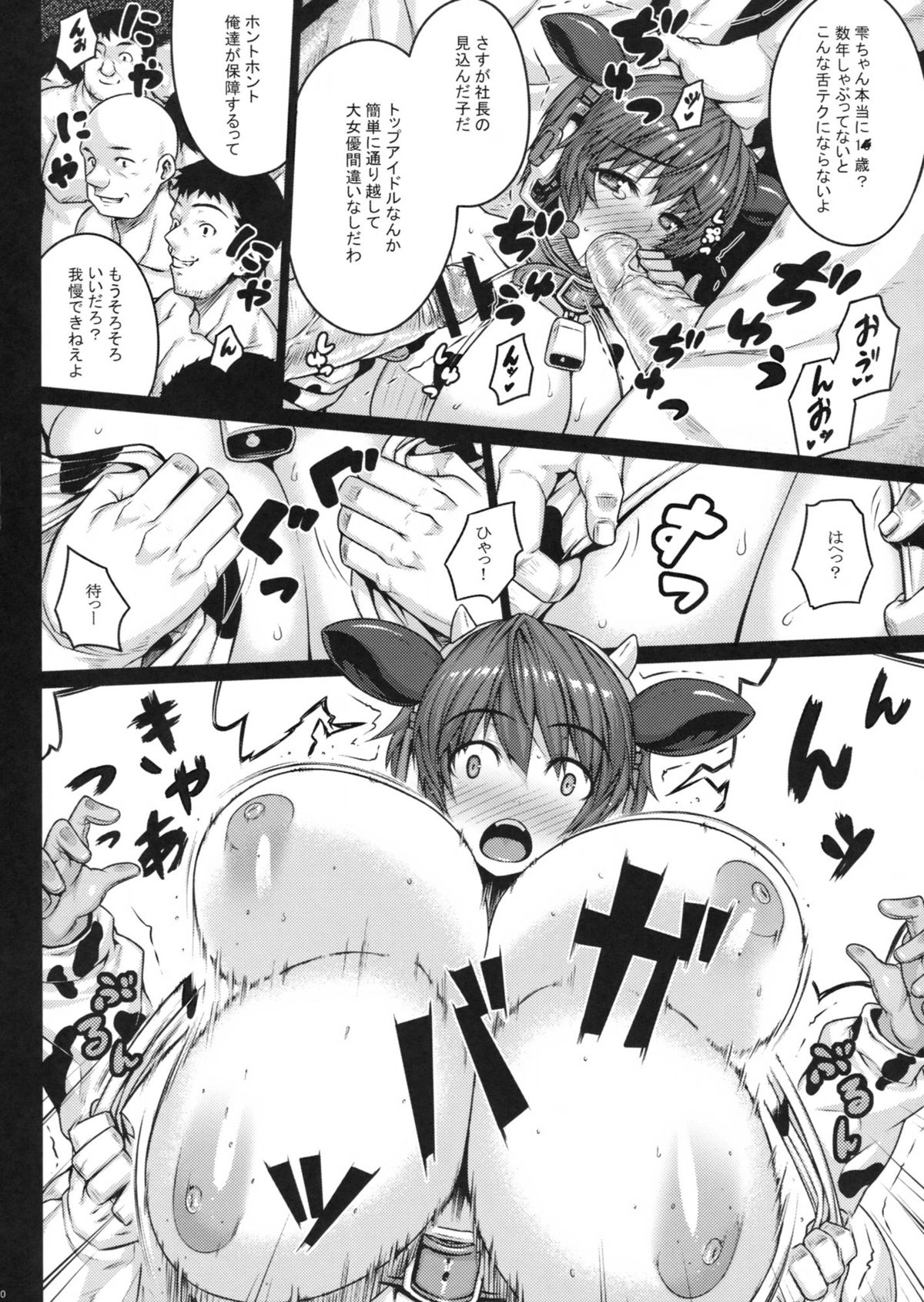 SweetMilk page 9 full