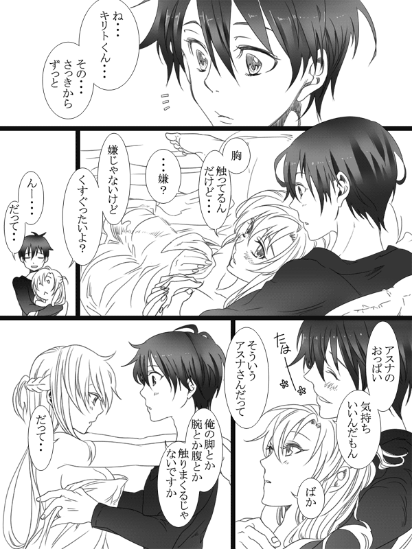 Kimi ni Nandomo Koi wo Suru page 1 full