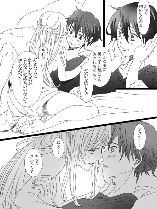 Kimi ni Nandomo Koi wo Suru page 2 full