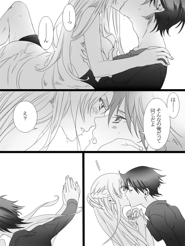 Kimi ni Nandomo Koi wo Suru page 3 full