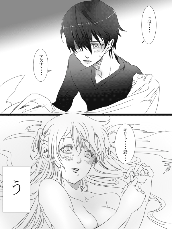 Kimi ni Nandomo Koi wo Suru page 5 full