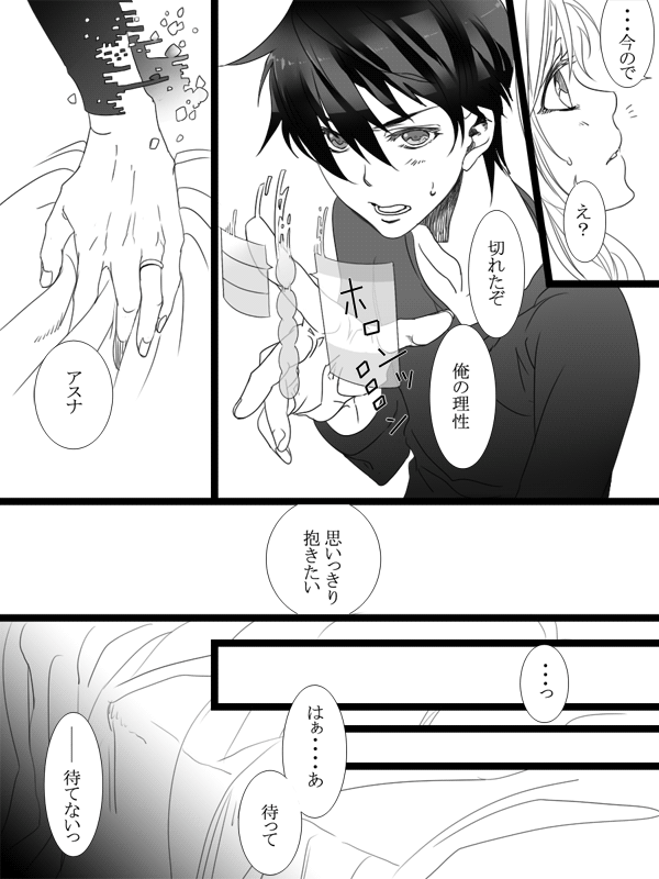 Kimi ni Nandomo Koi wo Suru page 7 full