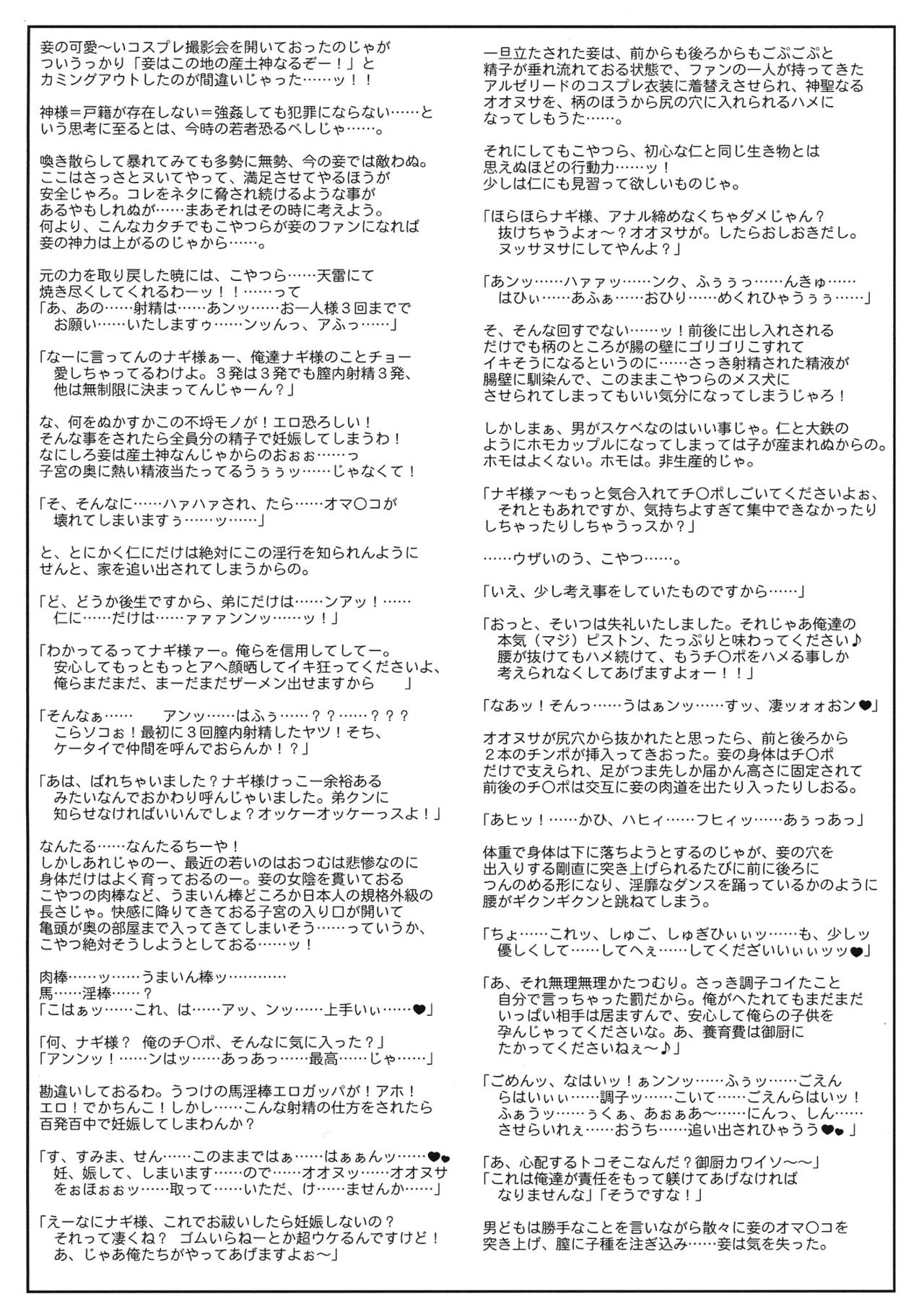 Mogunagi page 5 full