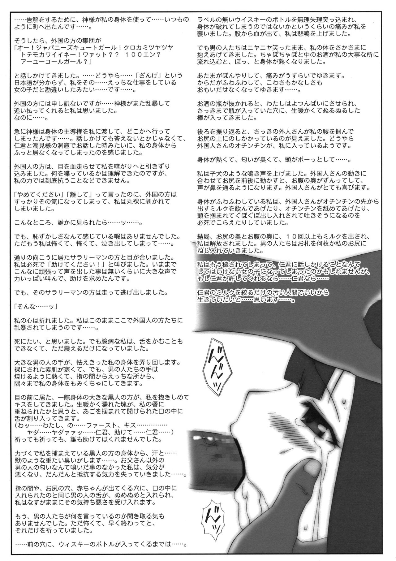 Mogunagi page 9 full