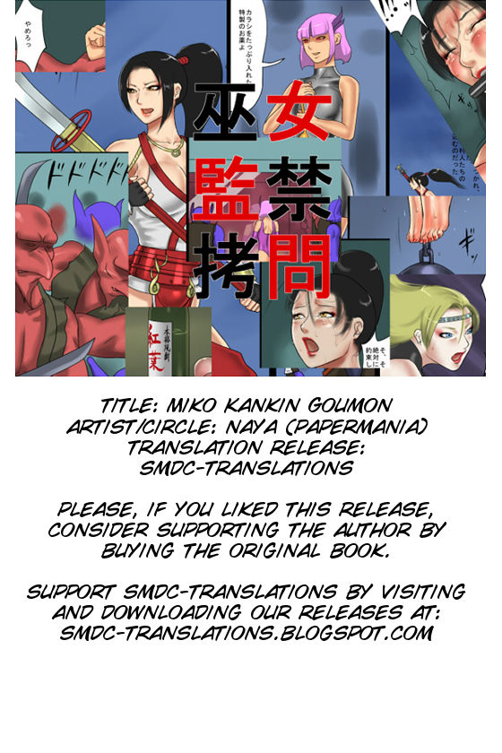 Miko Kankin Goumon page 2 full