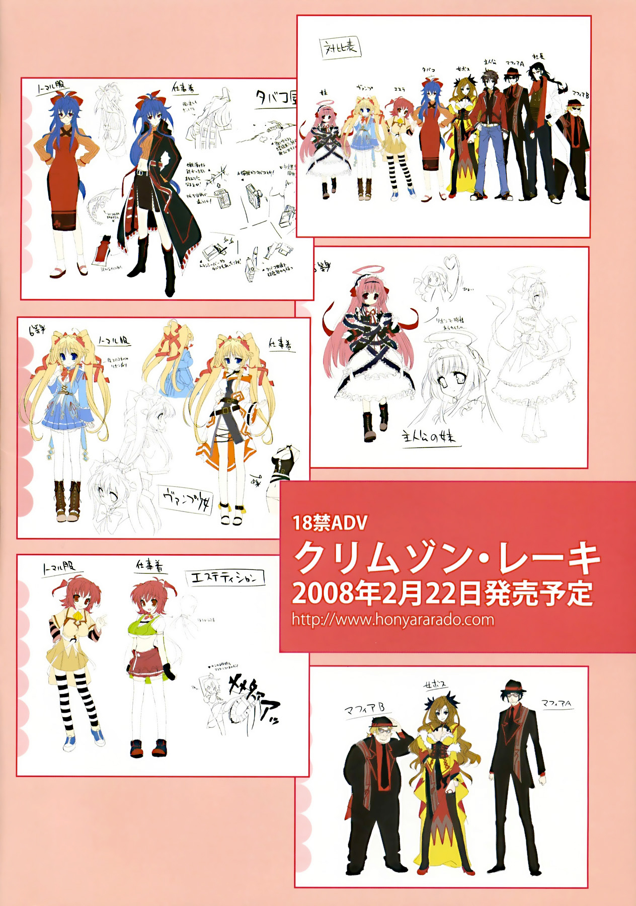 Amatou Ichi page 2 full