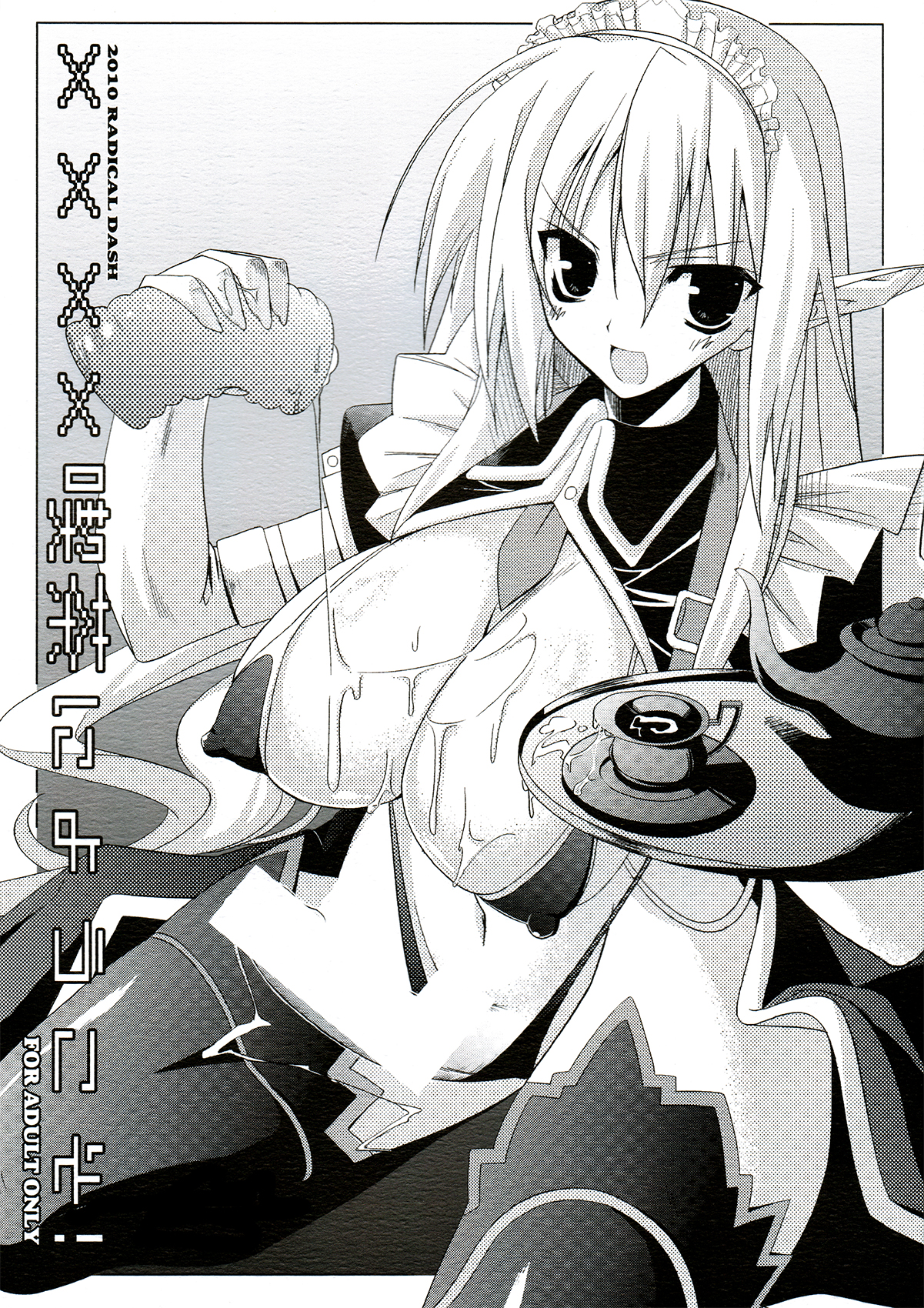 Welcome to the XXX Cafe page 1 full