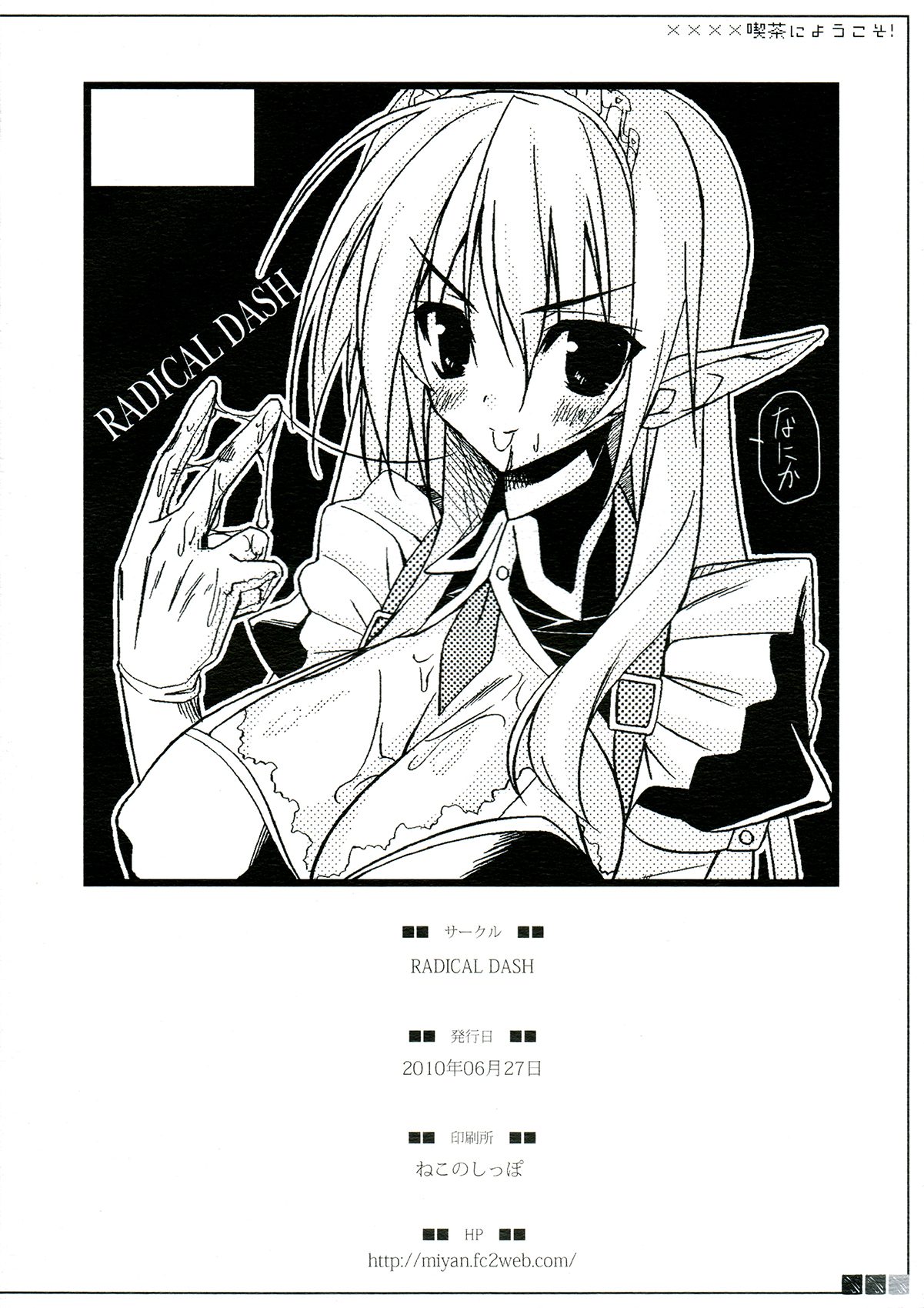 Welcome to the XXX Cafe page 2 full