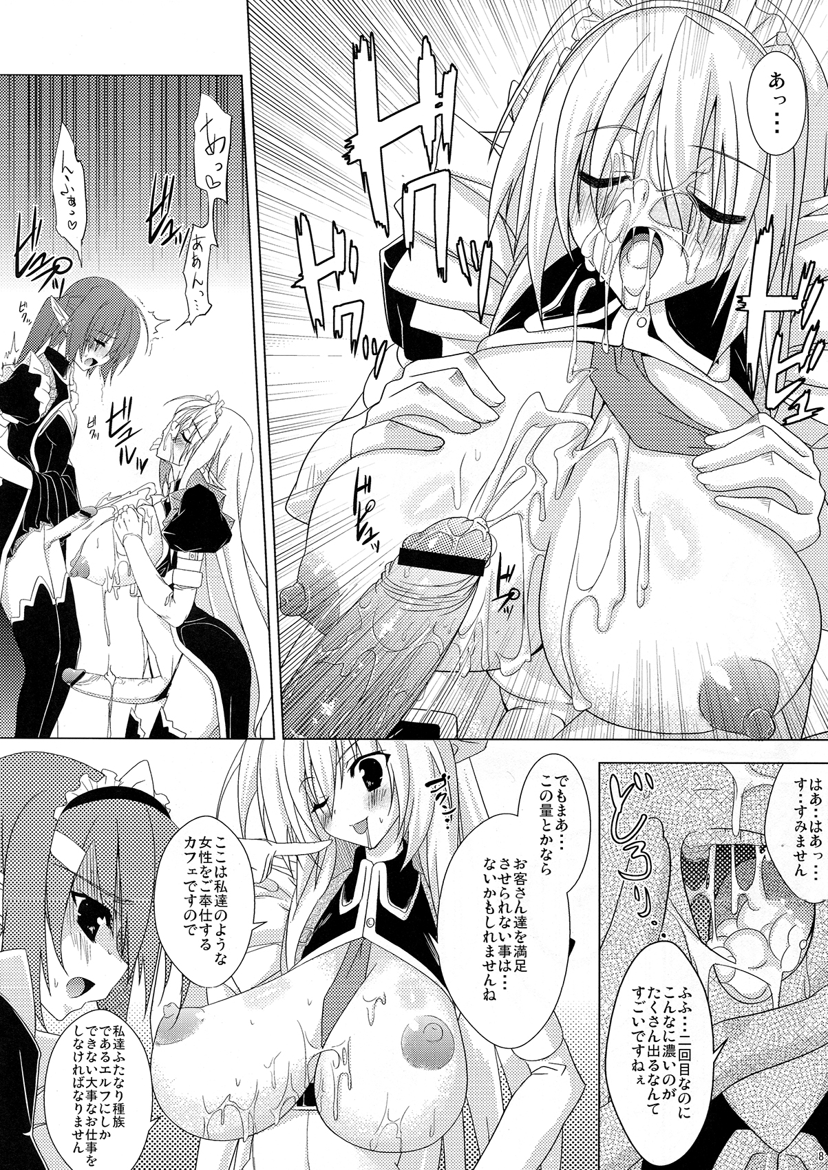 Welcome to the XXX Cafe page 8 full