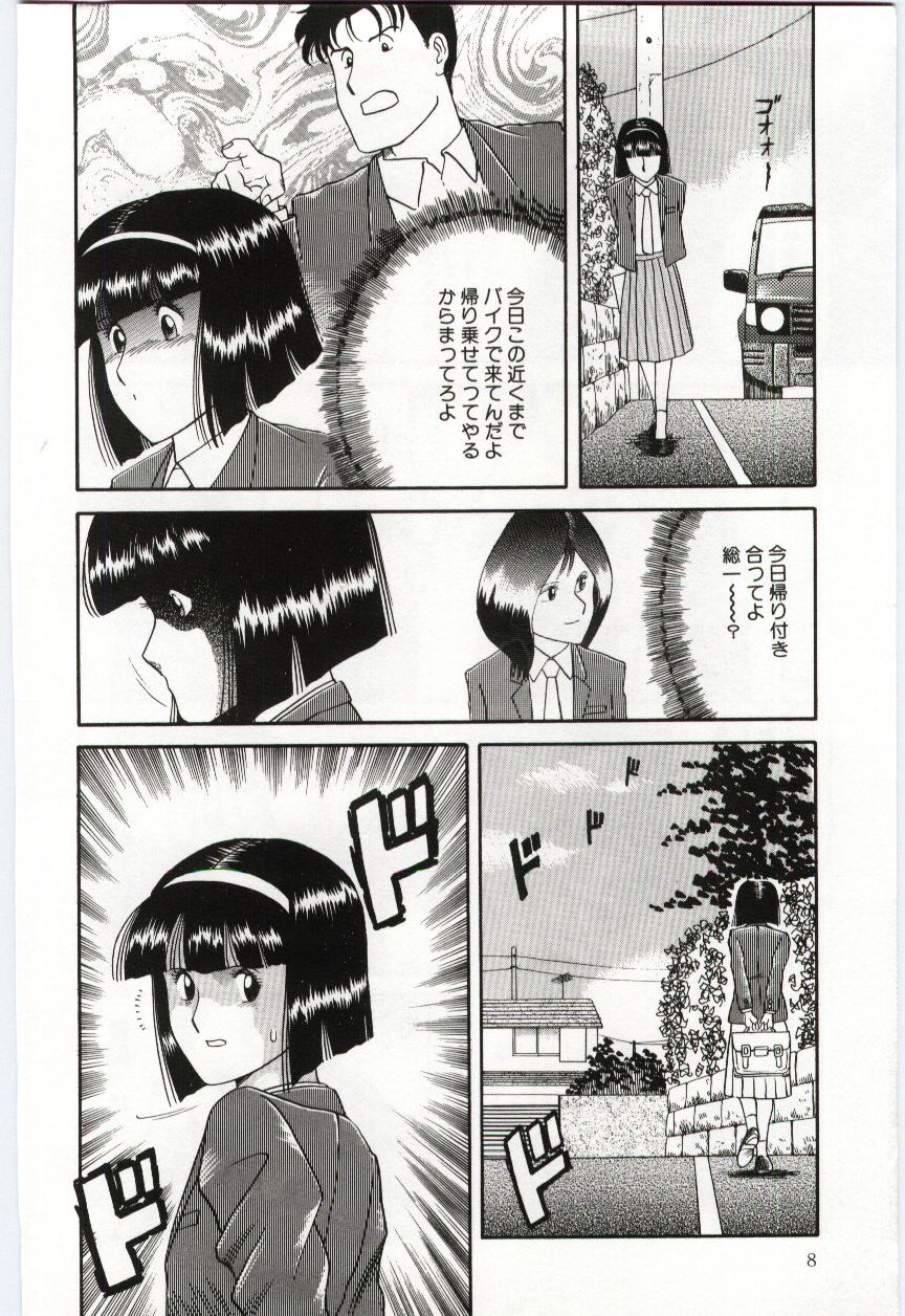 Gekisha Shimasu!! page 10 full