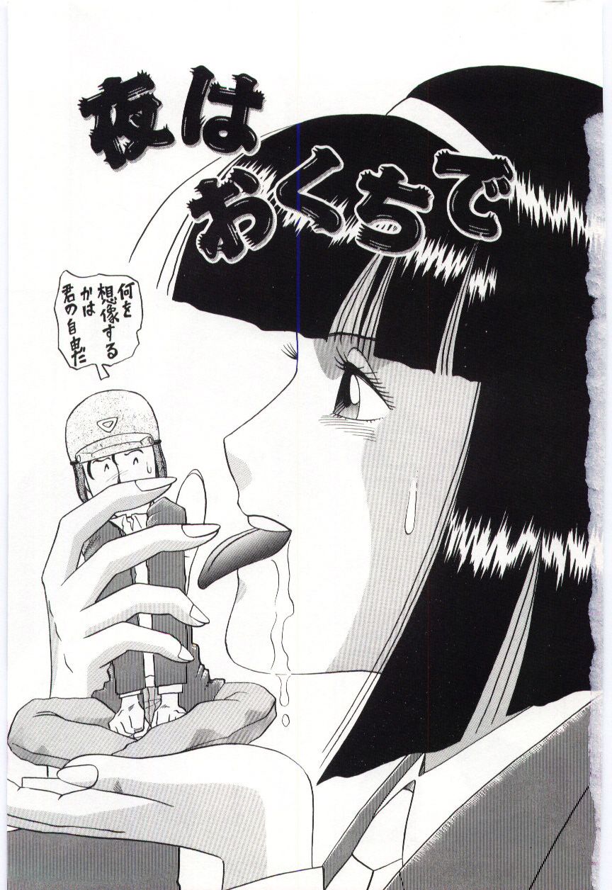 Gekisha Shimasu!! page 7 full