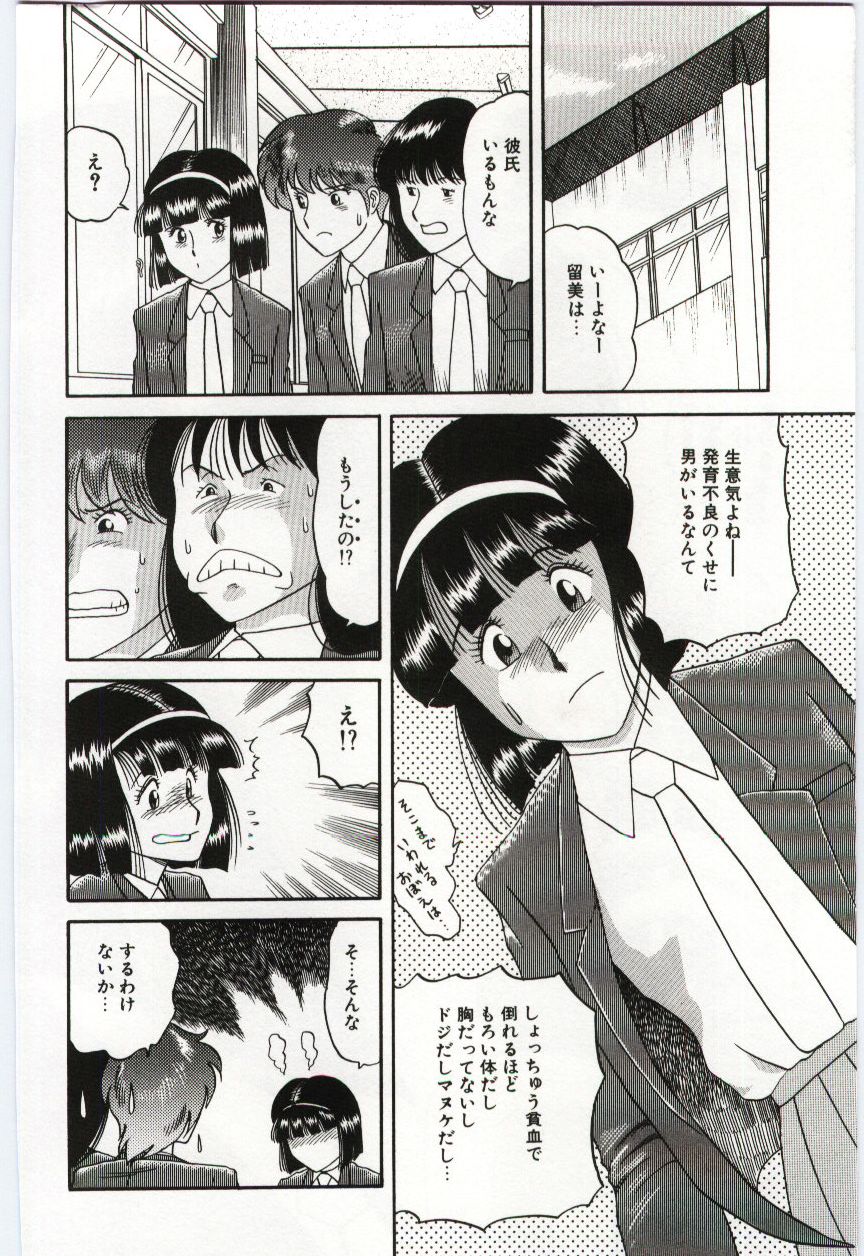 Gekisha Shimasu!! page 8 full