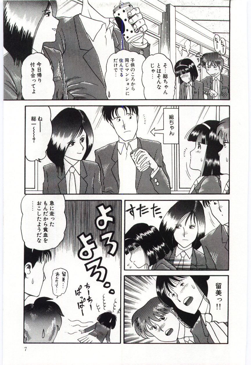 Gekisha Shimasu!! page 9 full