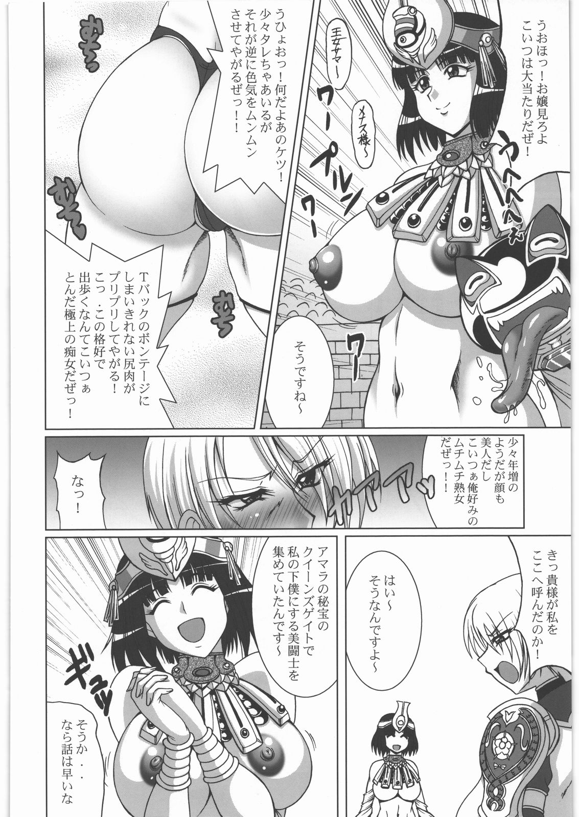 Seiuchi Todo Heaven page 3 full