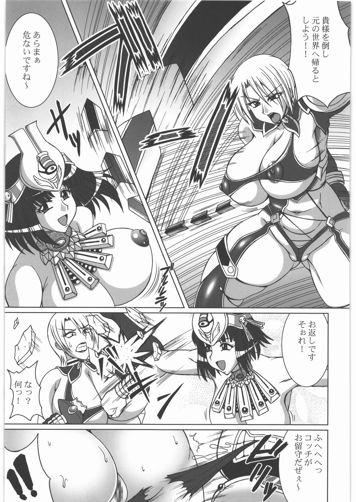 Seiuchi Todo Heaven page 4 full