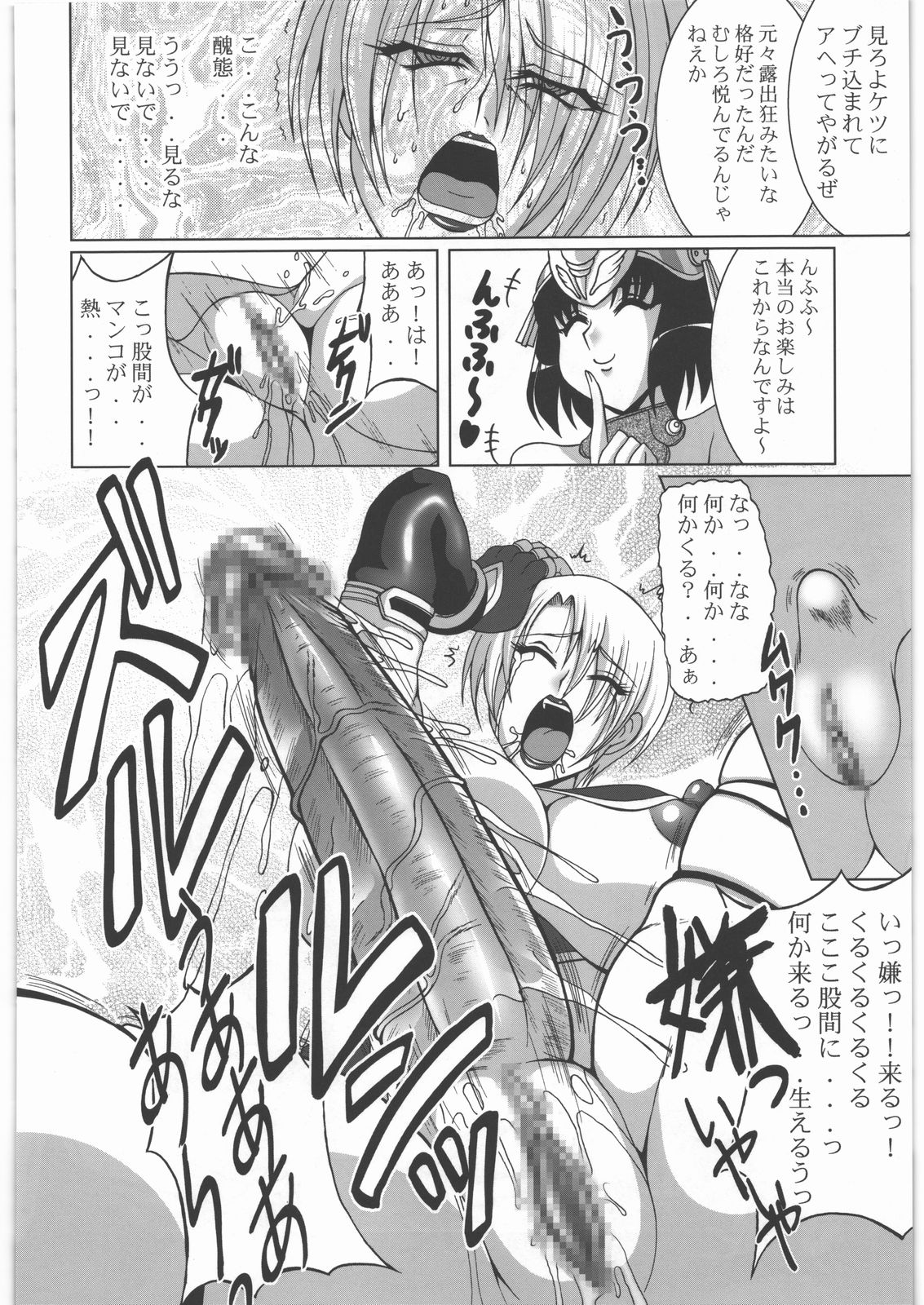 Seiuchi Todo Heaven page 9 full