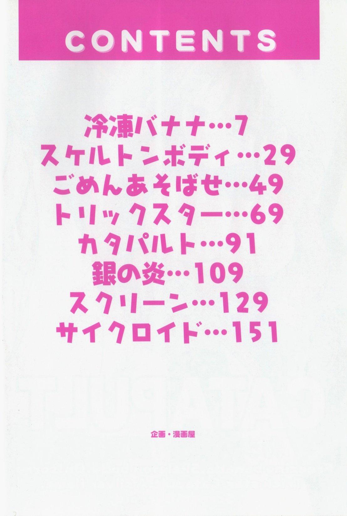 Catapult page 4 full