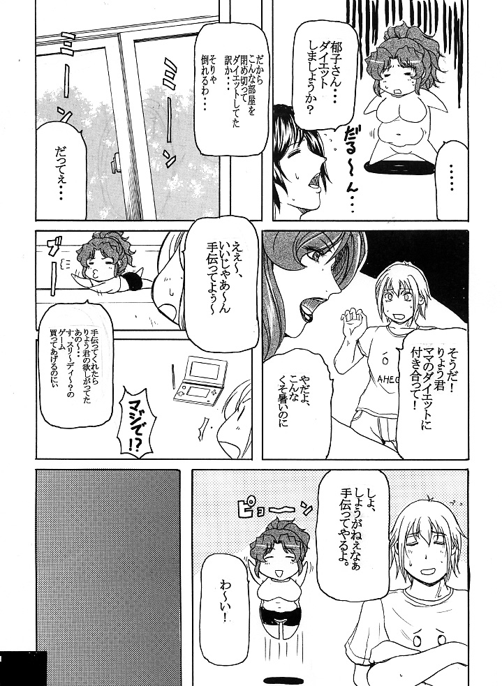 LOVEDRUG 3 page 7 full