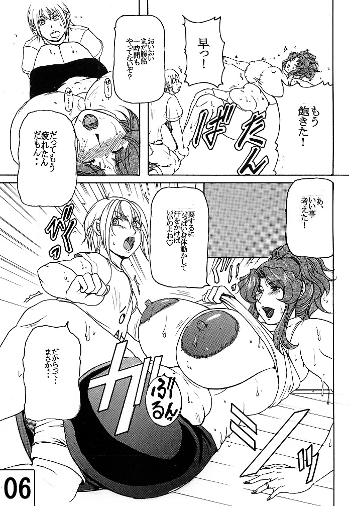 LOVEDRUG 3 page 8 full