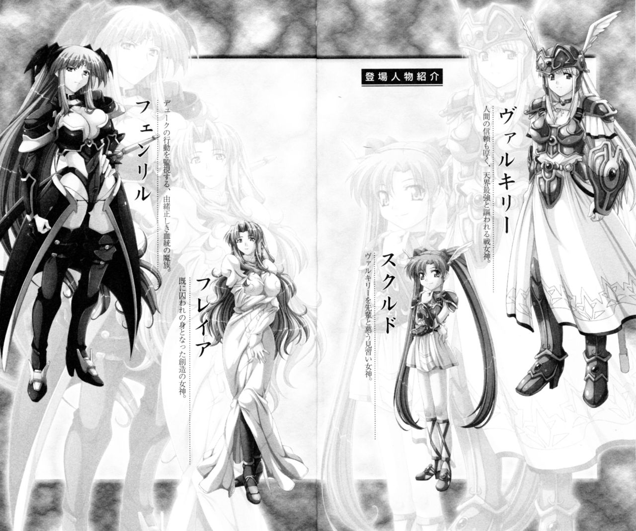 Ikusa Otome Valkyrie 'Anata ni Subete wo Sasagemasu' page 4 full