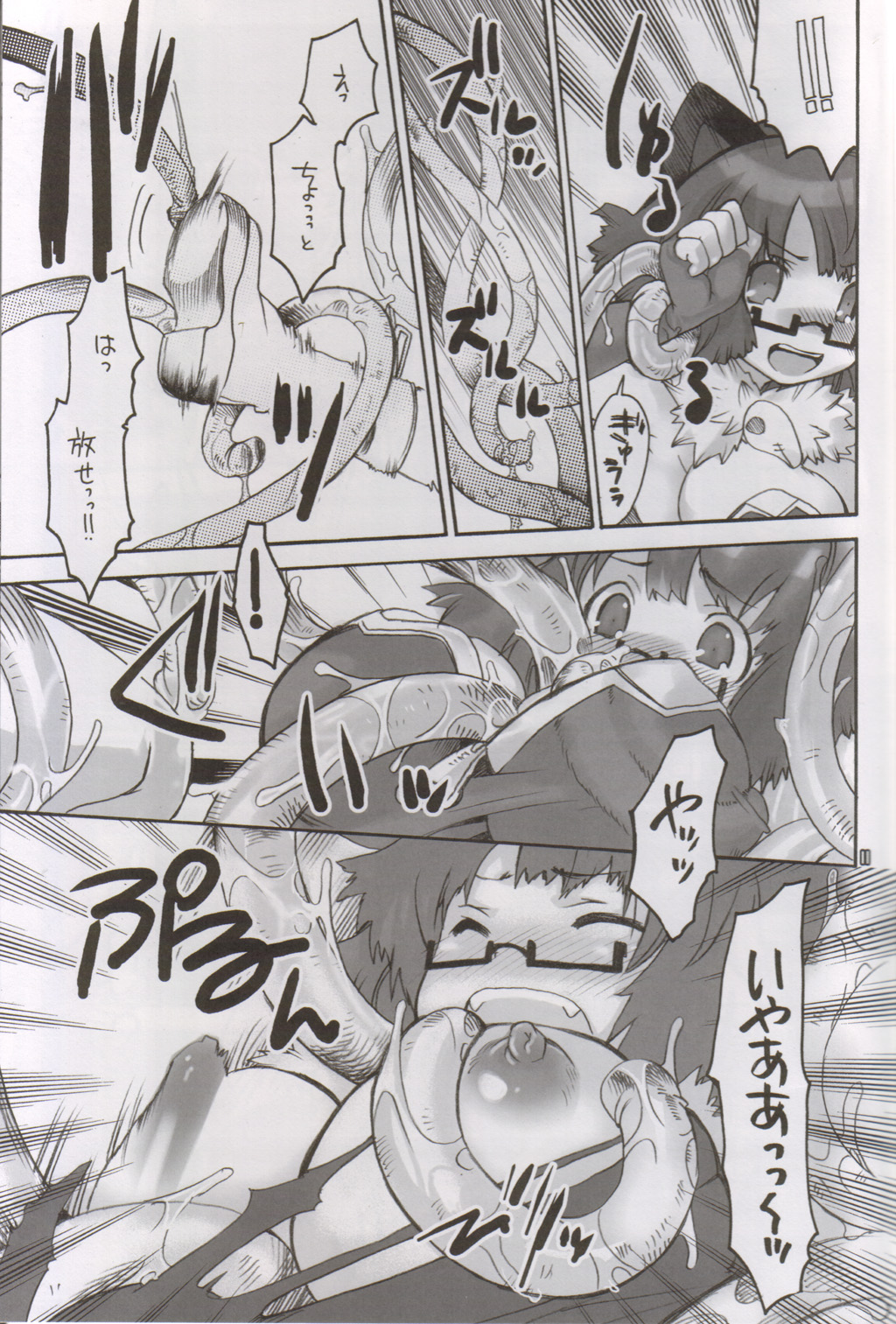 Ragnarok Yawa Level.6 page 10 full