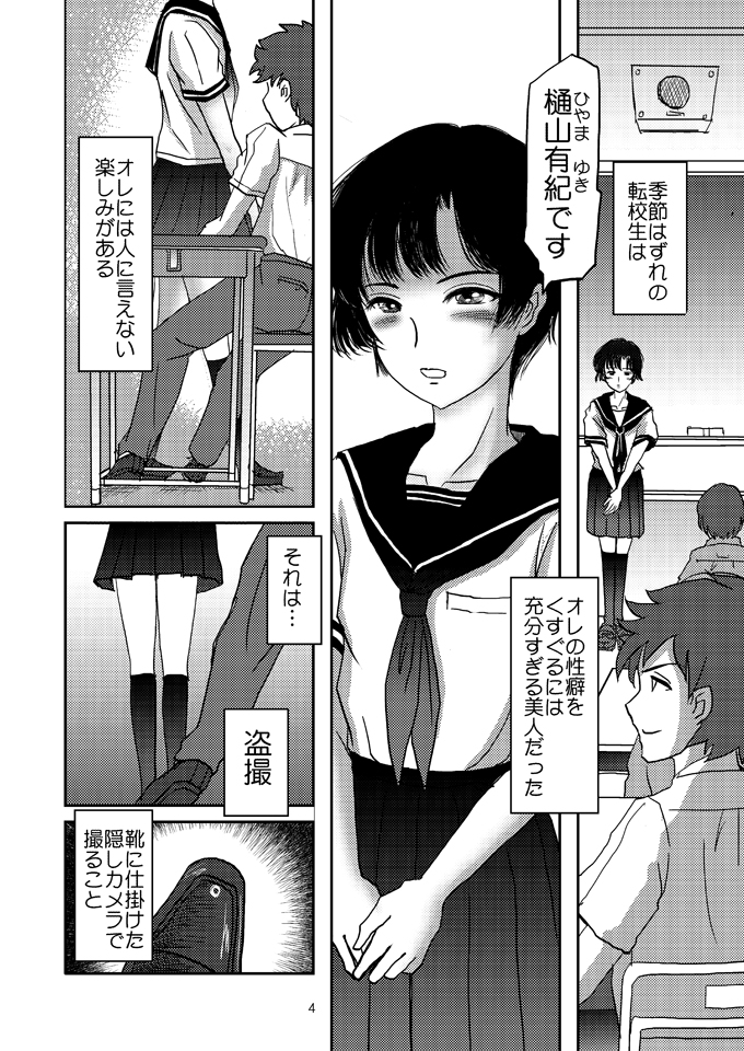 Aimai na Boku page 3 full