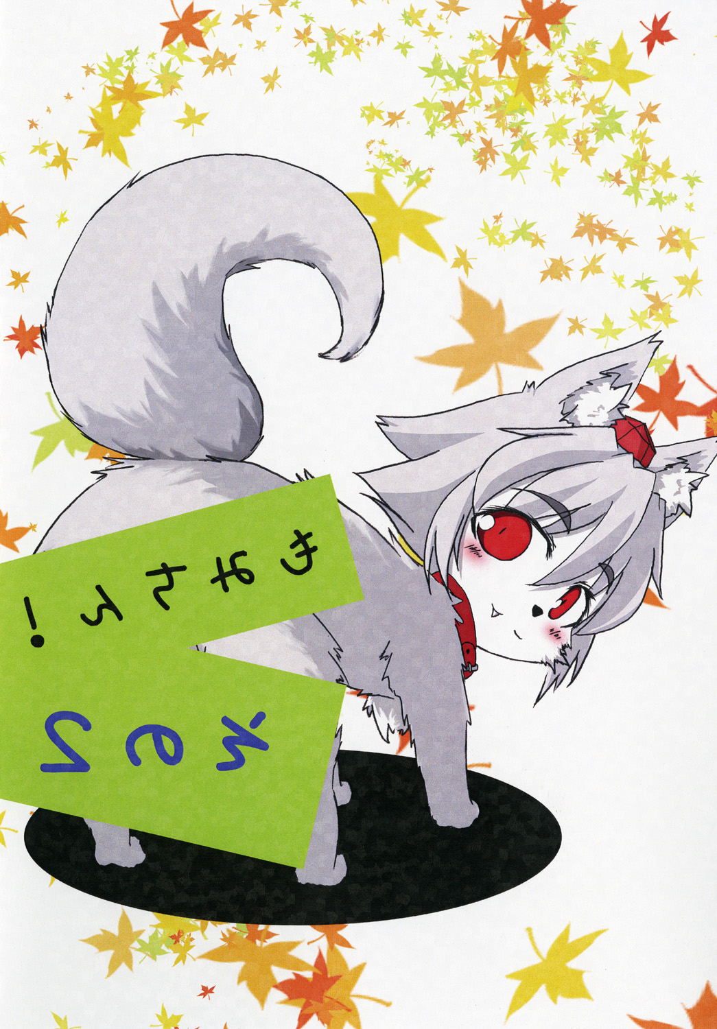 もみちん! その2 page 10 full