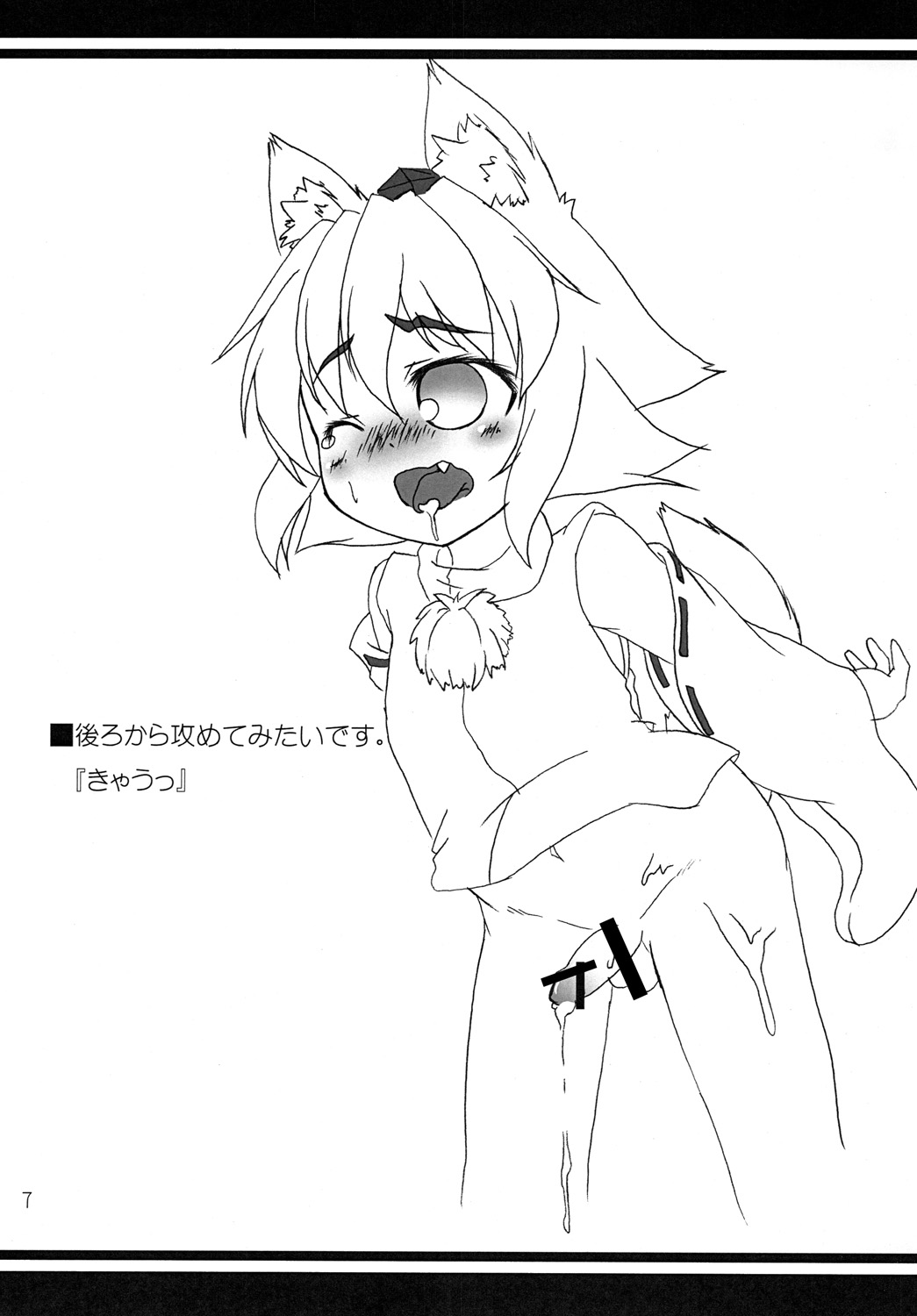 もみちん! その2 page 6 full