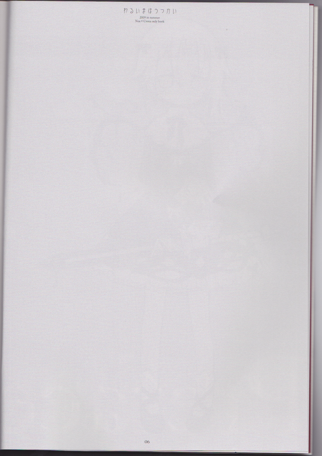 Warui Mahoutsukai page 6 full