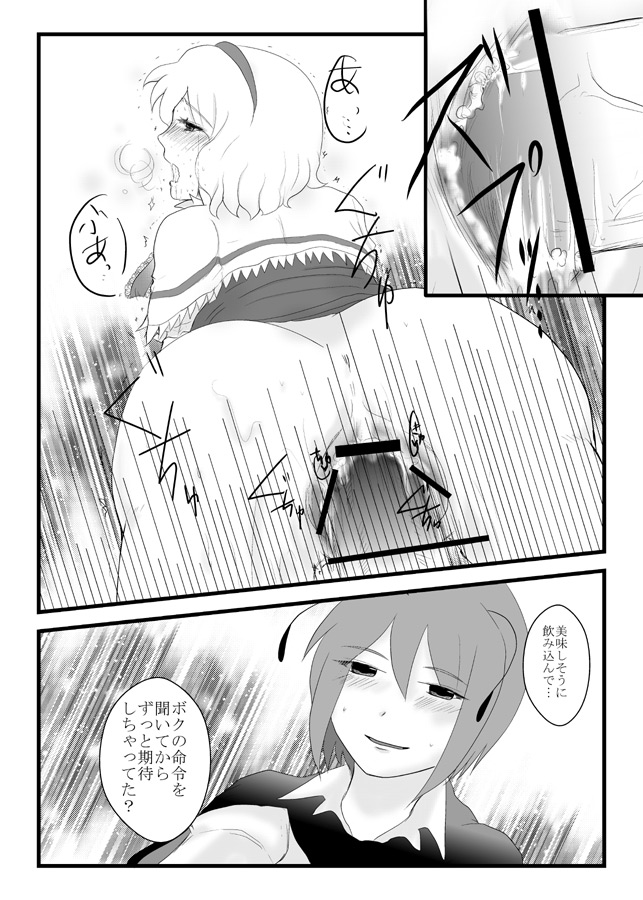 【リグル総攻め】リグル&times;アリス漫画とリグル&times;白蓮漫画 page 7 full