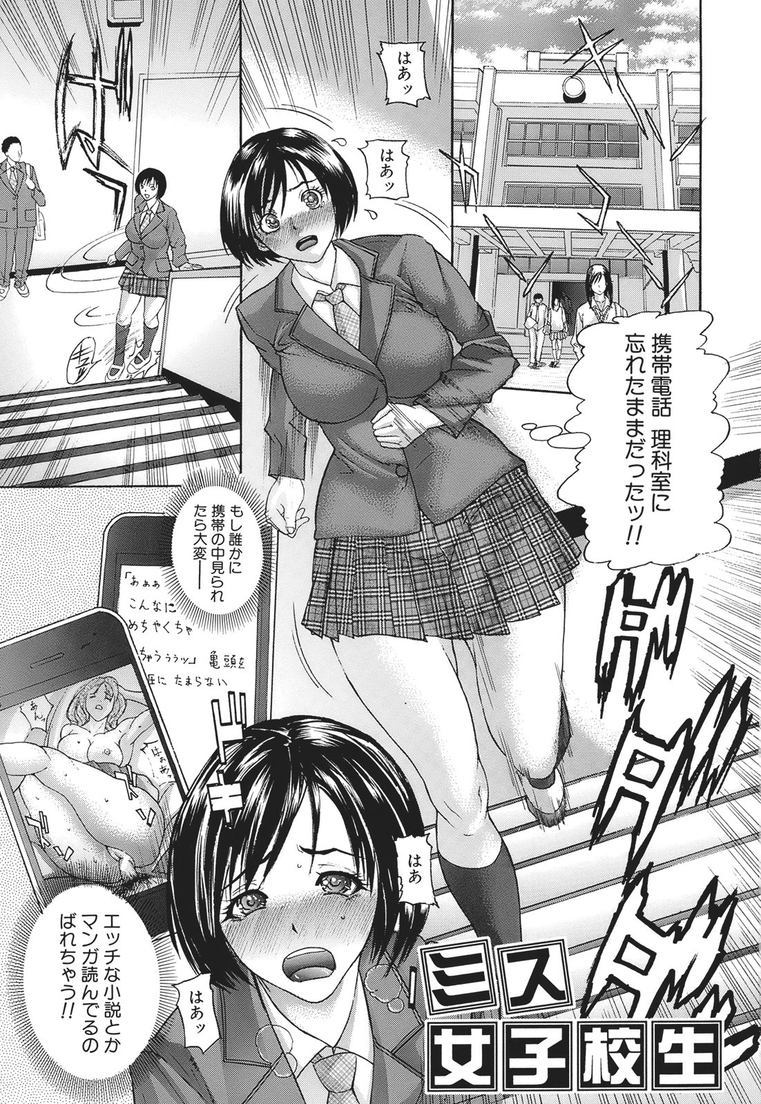 Shuuchi Nikurin page 7 full