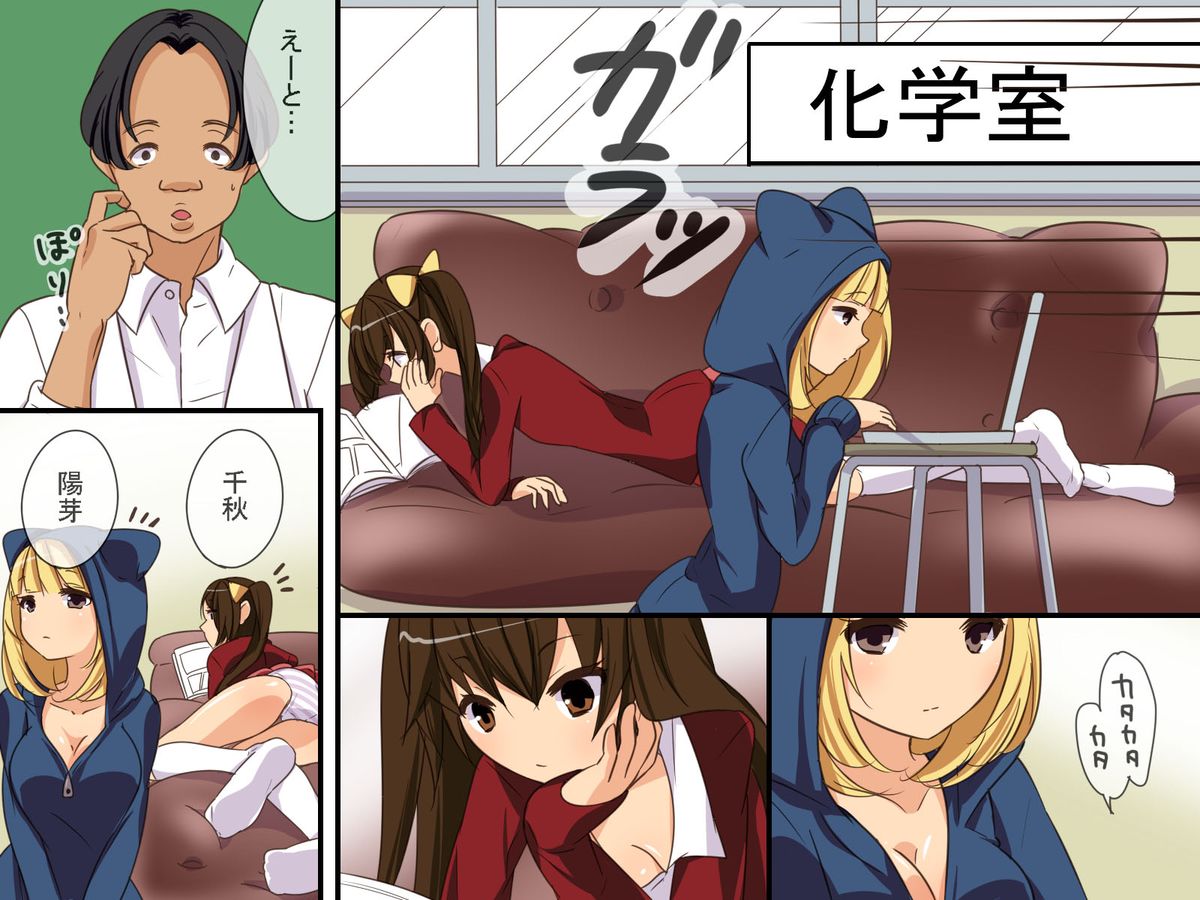 Sennou Alarm ~Kagaku-bu Sonzoku no Tame ni Ore ga Kaihatsu shita Mono page 4 full