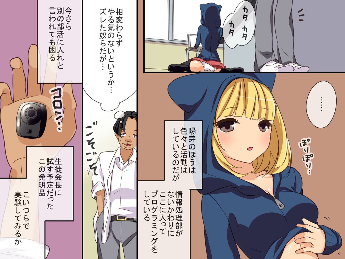 Sennou Alarm ~Kagaku-bu Sonzoku no Tame ni Ore ga Kaihatsu shita Mono page 6 full