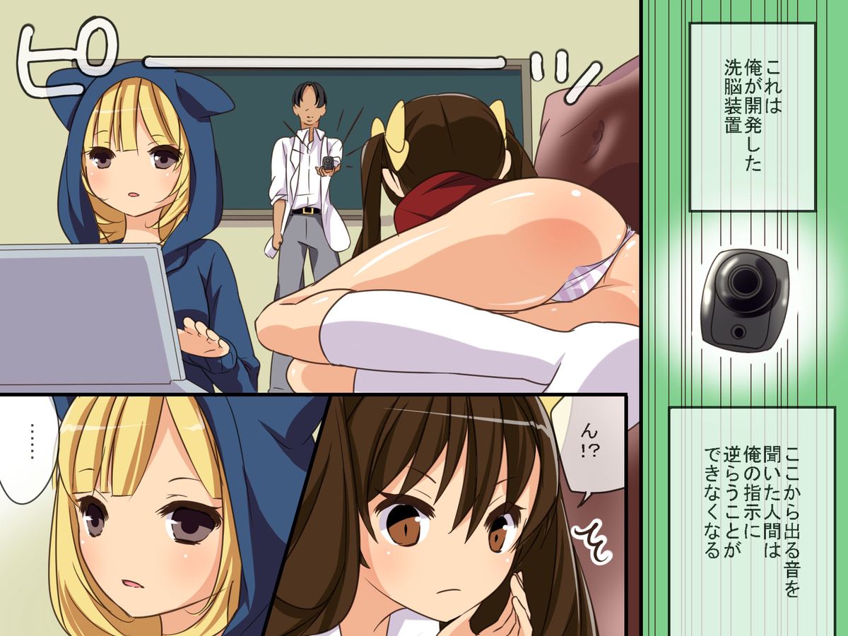 Sennou Alarm ~Kagaku-bu Sonzoku no Tame ni Ore ga Kaihatsu shita Mono page 7 full