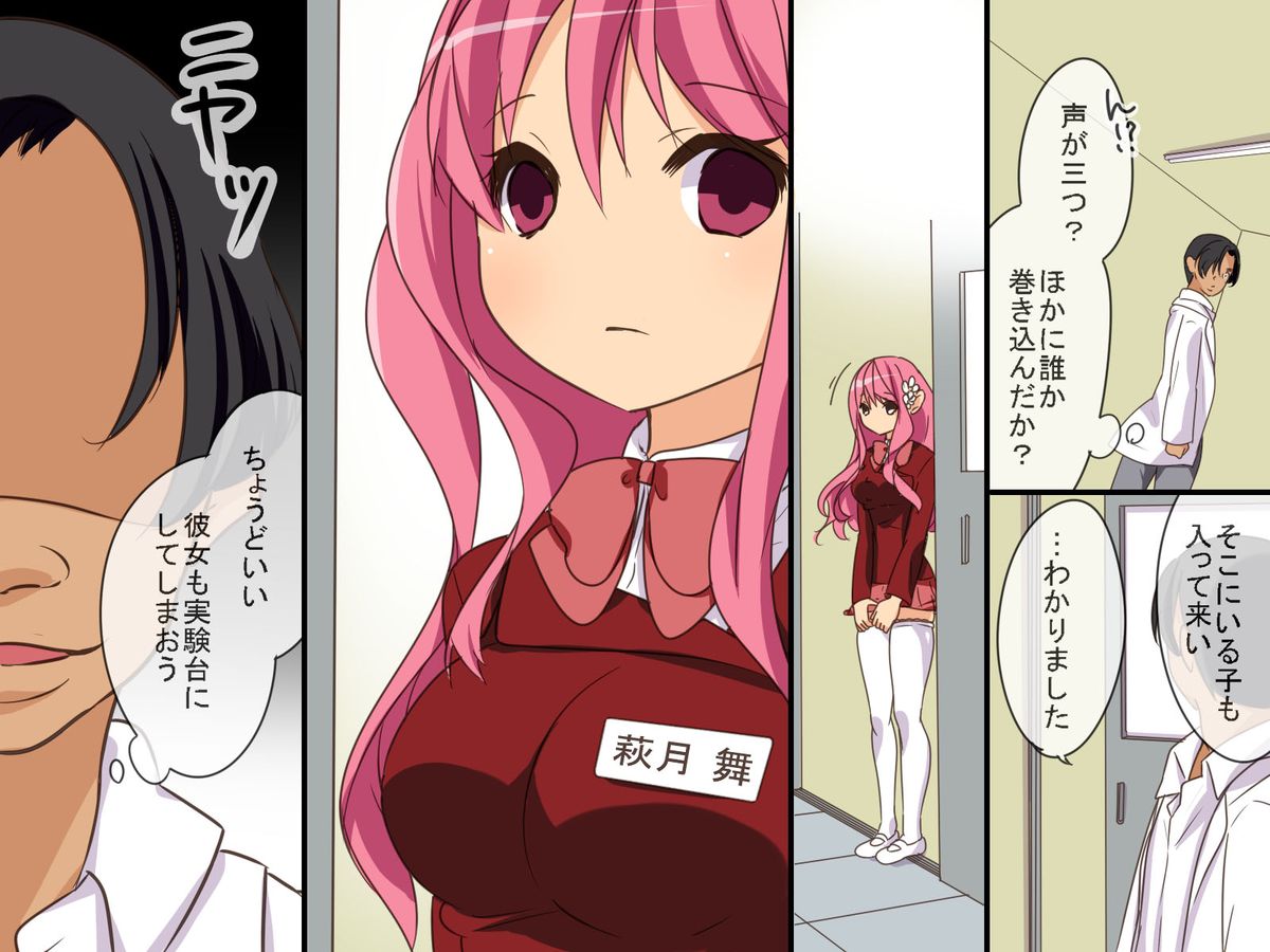 Sennou Alarm ~Kagaku-bu Sonzoku no Tame ni Ore ga Kaihatsu shita Mono page 9 full