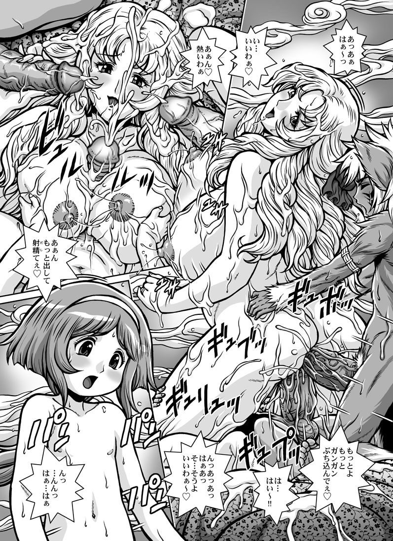 Crimson Raberia page 2 full