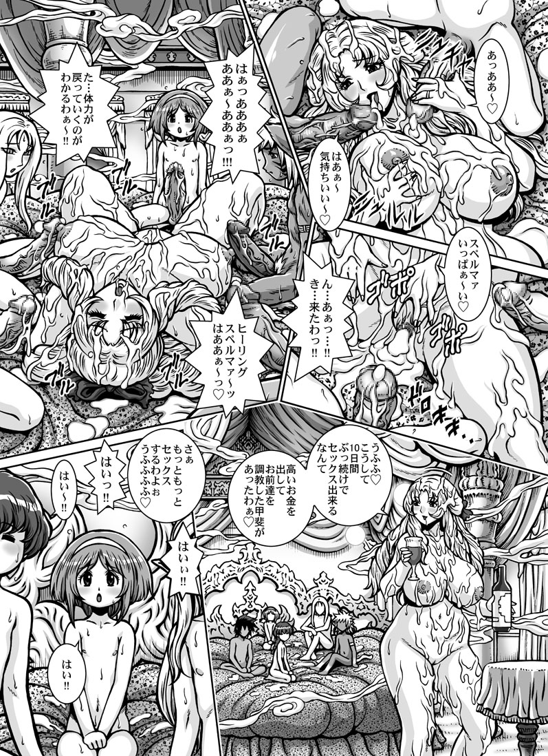 Crimson Raberia page 4 full